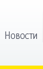 Новости Rytm Trade