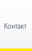 Контакт с Rytm Trade