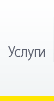 Услуги Rytm Trade